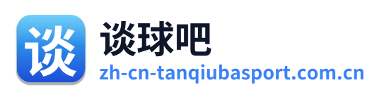 谈球吧 Logo